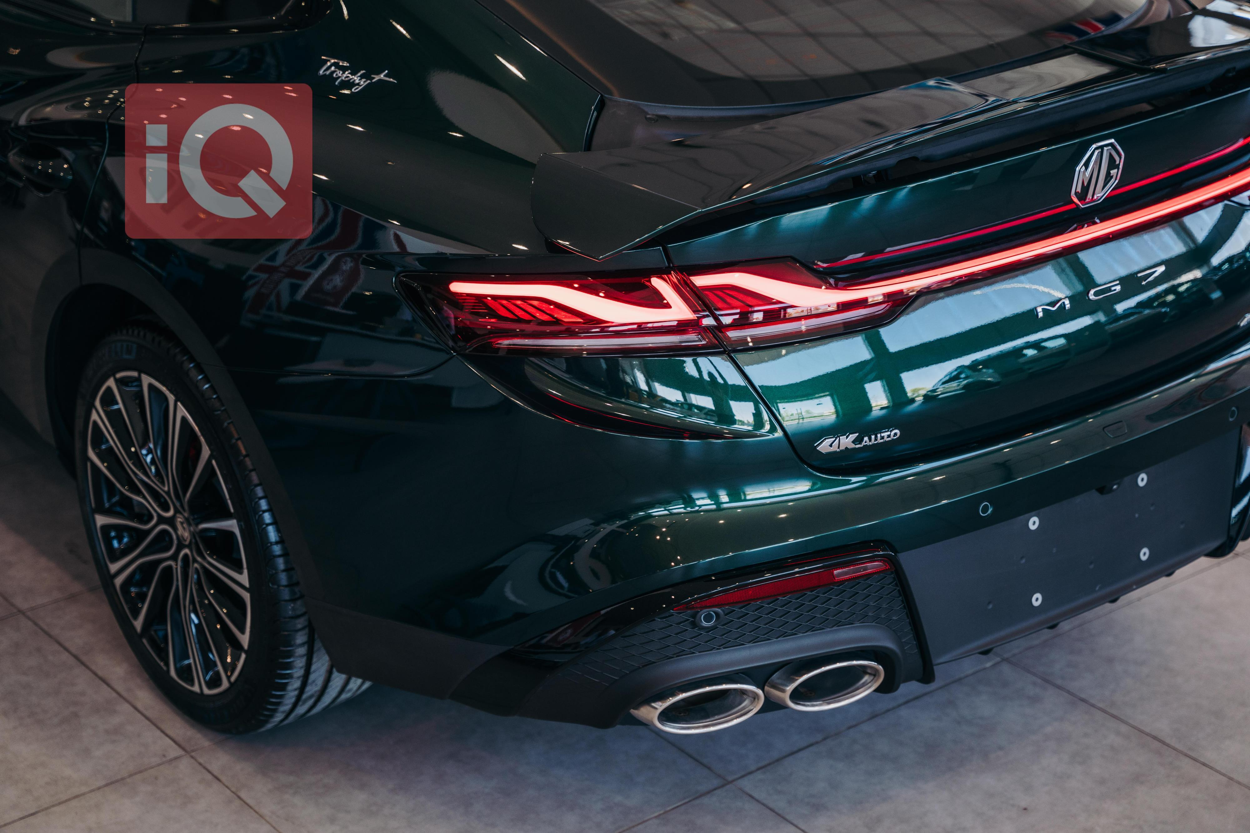 ام جي للبيع في العراق